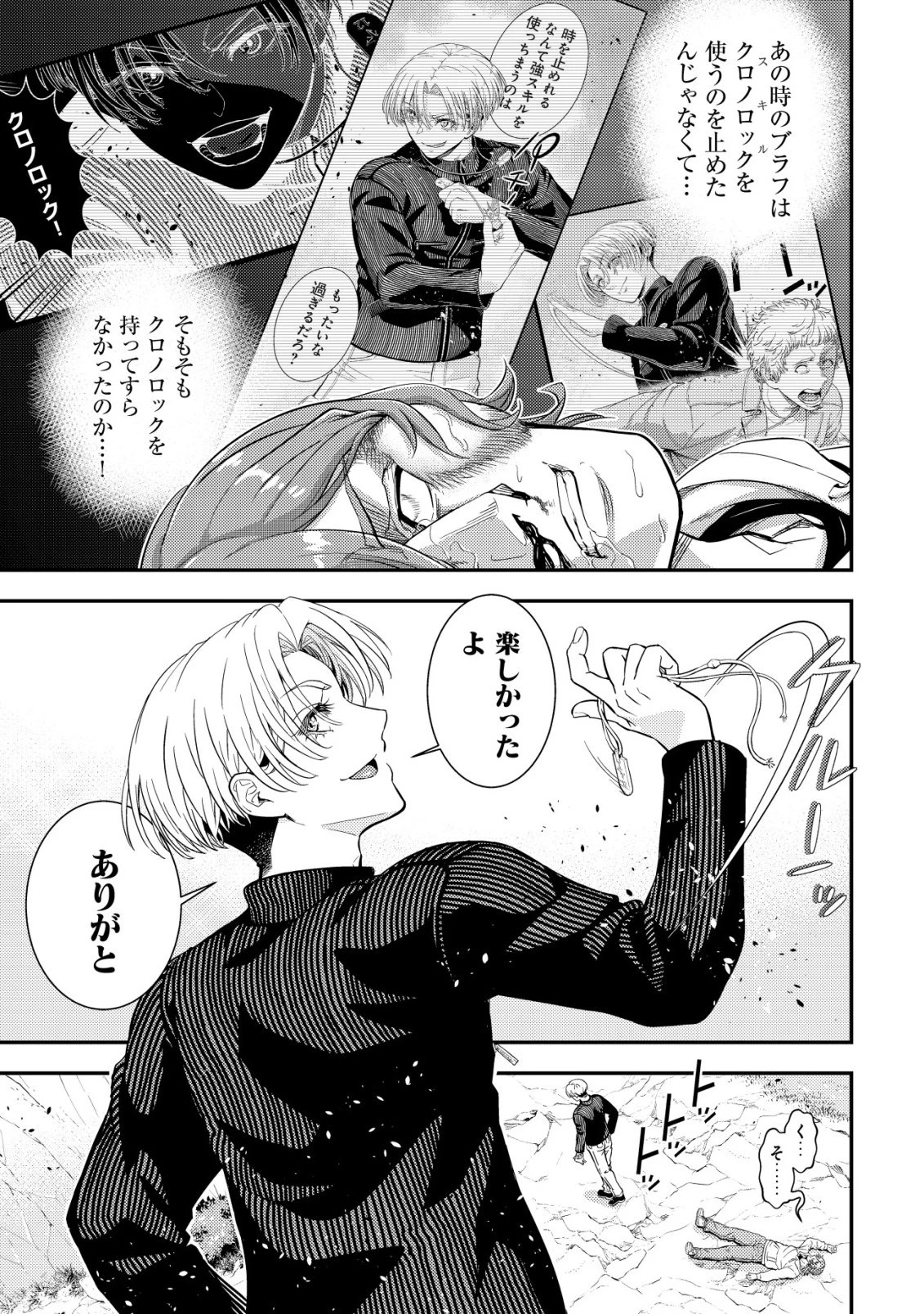 リセマラ∞デスゲーマー～異世界転生前に行われたデスゲームは、俺にとって神ゲーでした～ 第1話 - 53