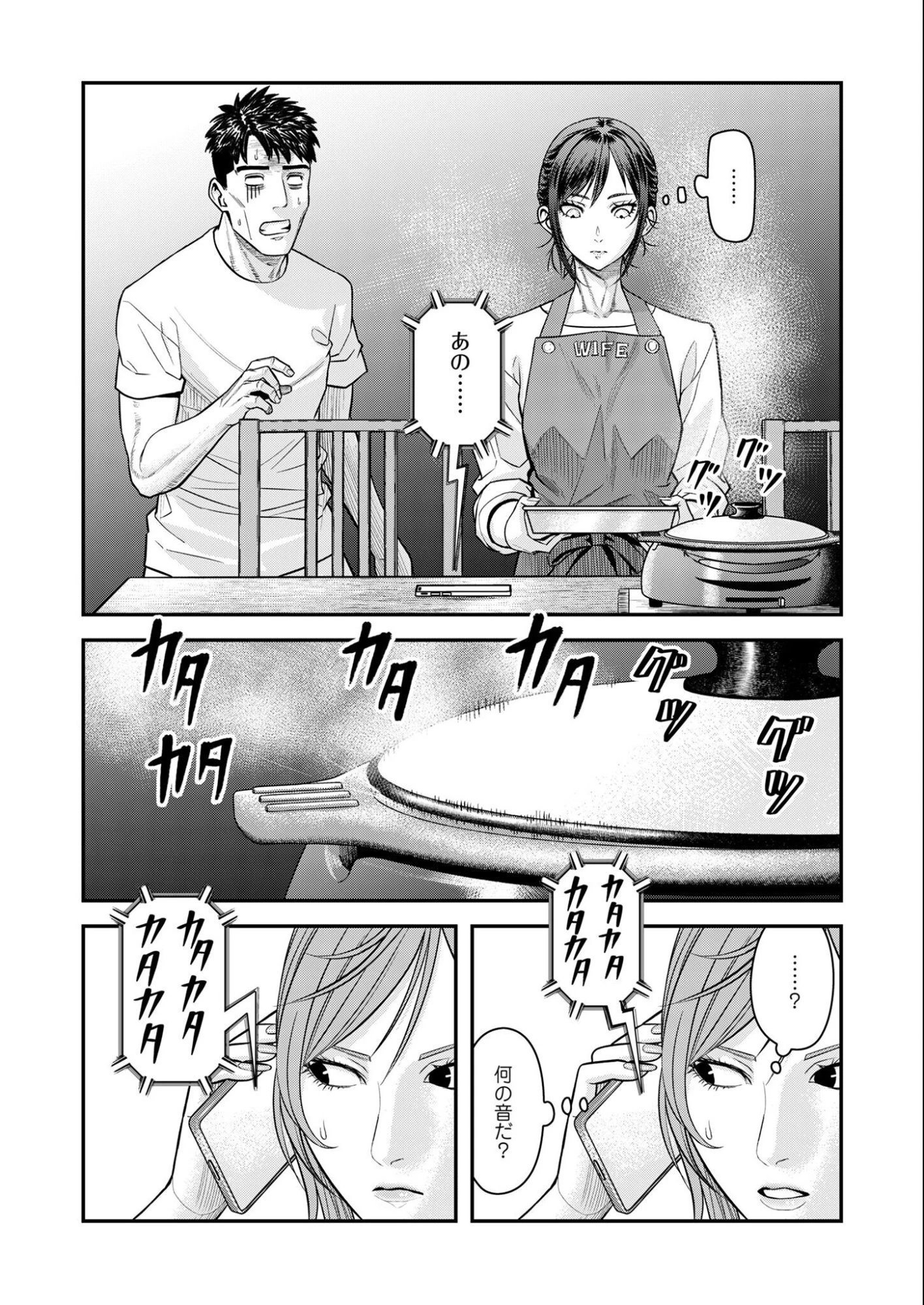 不貞のオリンピア 第11話 - 7