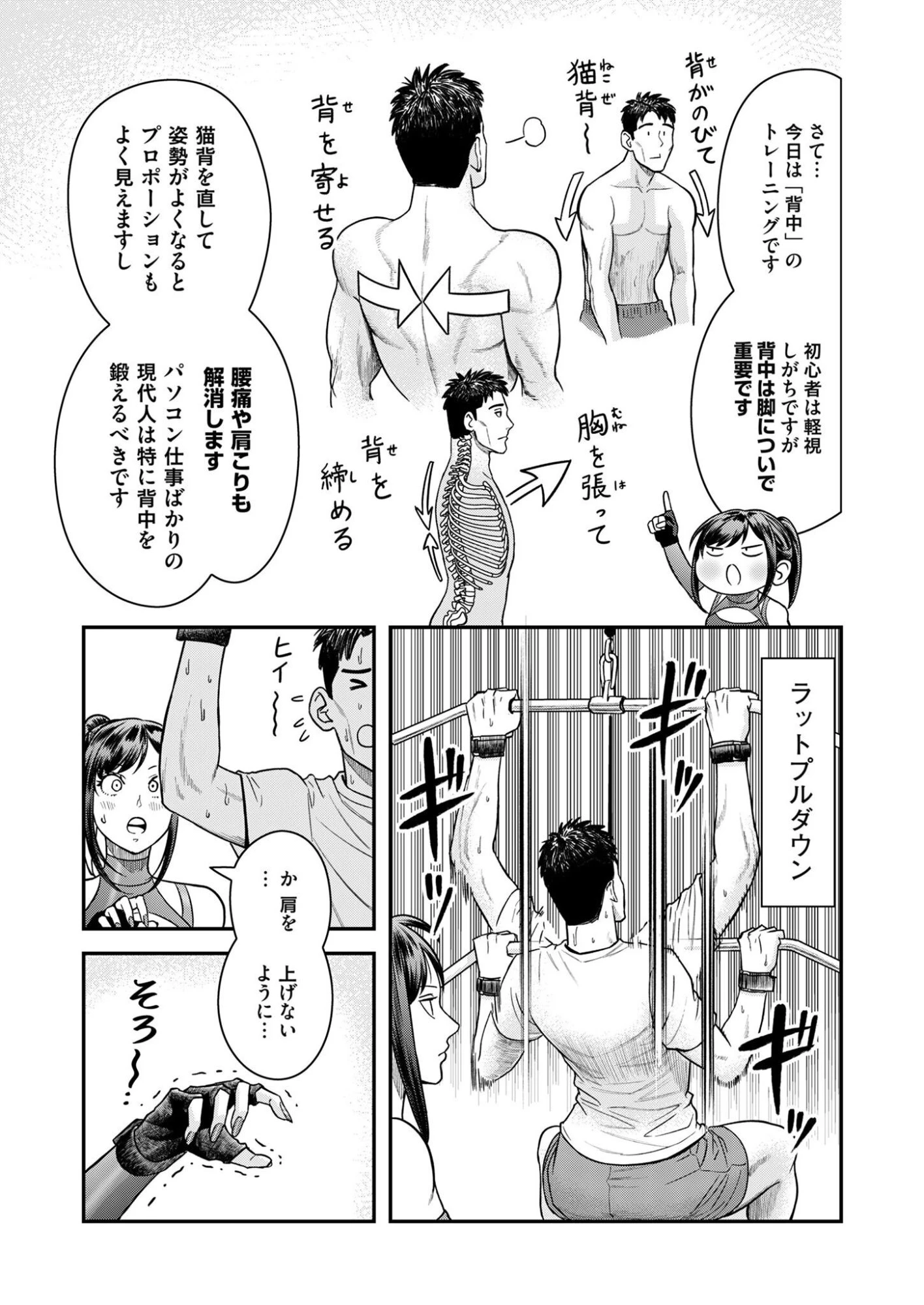 不貞のオリンピア 第7話 - 15