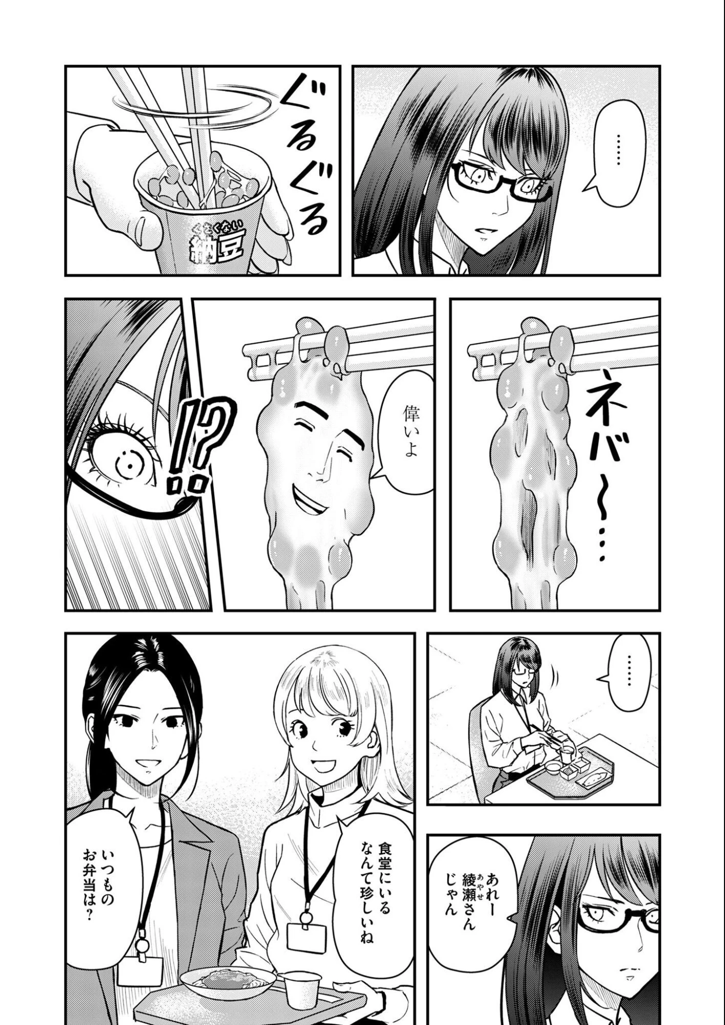 不貞のオリンピア 第5話 - 3