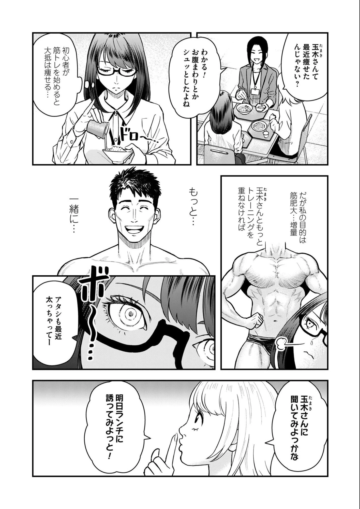 不貞のオリンピア 第5話 - 5
