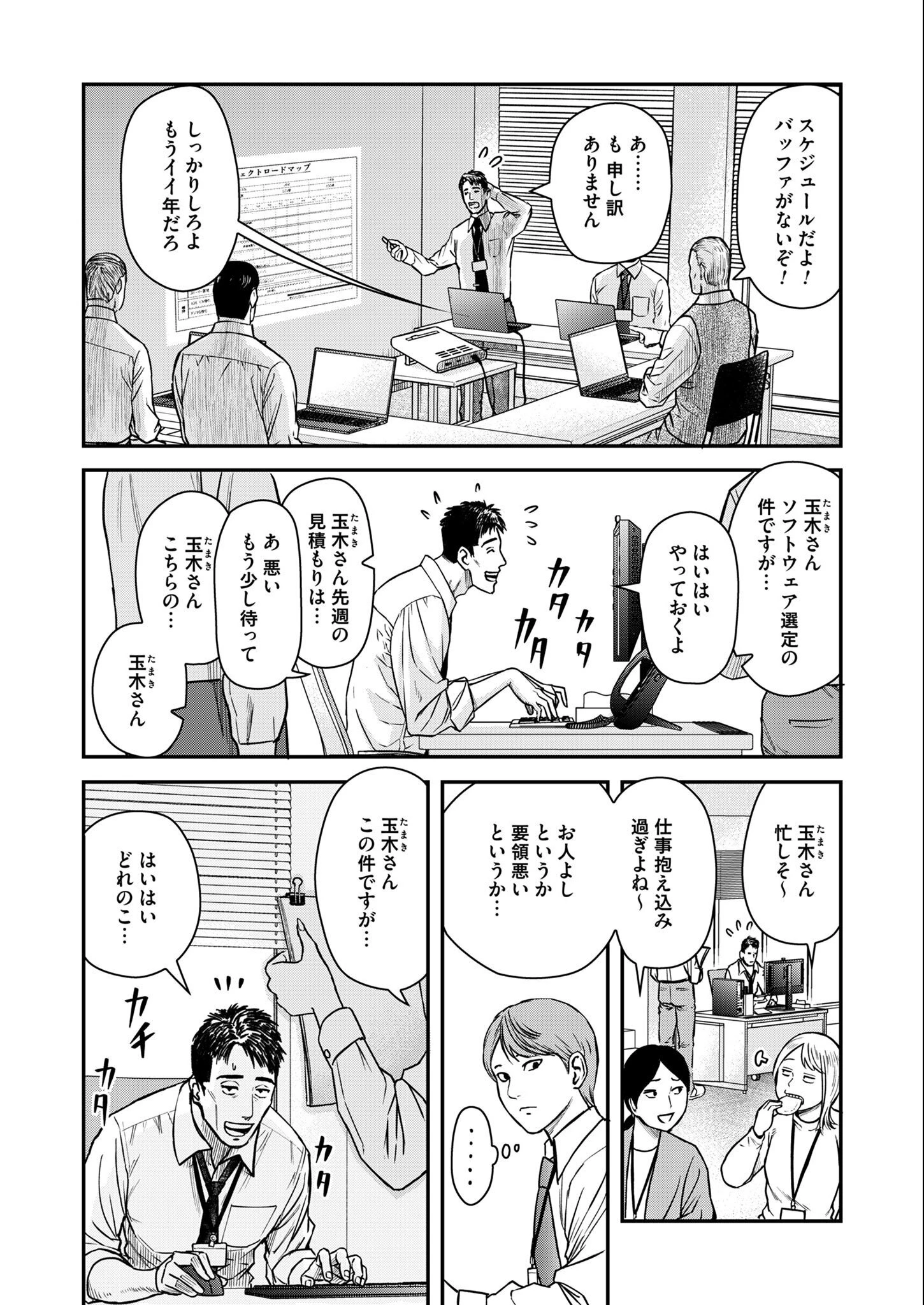 不貞のオリンピア 第2話 - 5