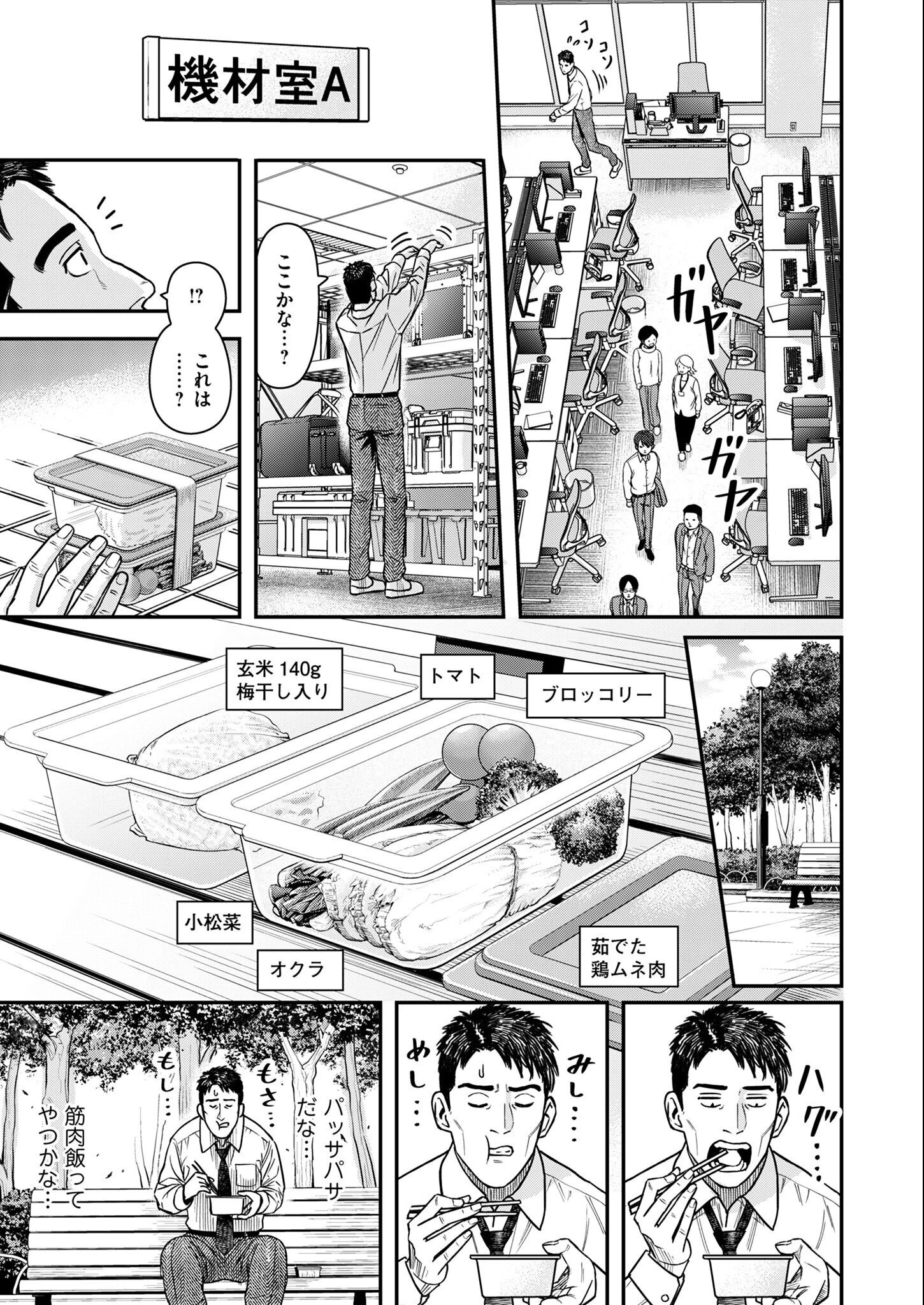 不貞のオリンピア 第2話 - 9