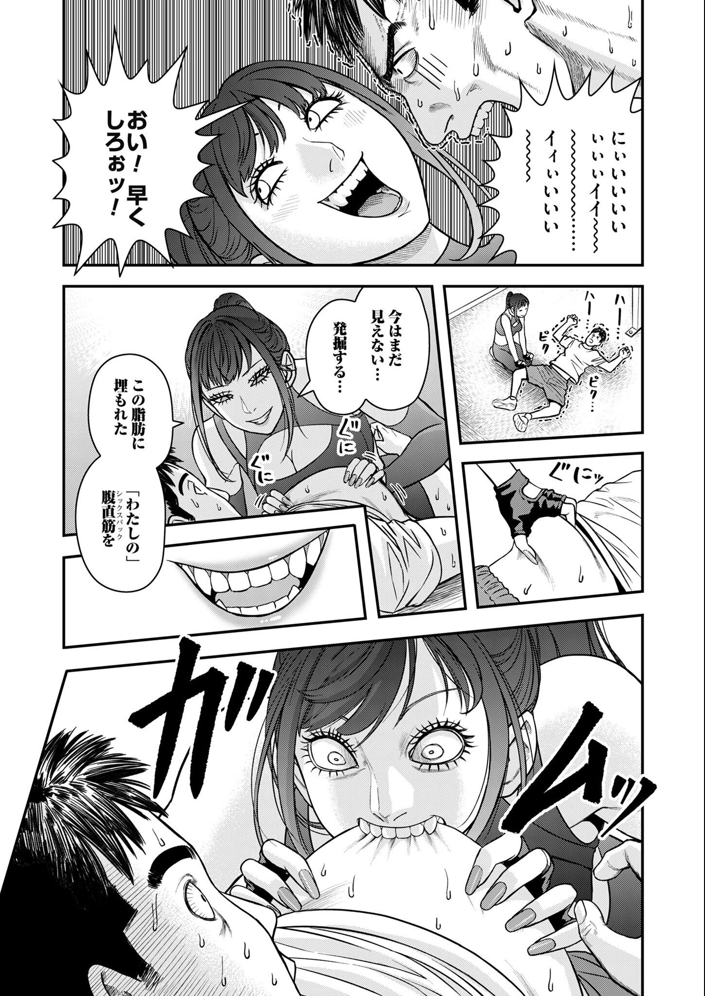 不貞のオリンピア 第2話 - 19
