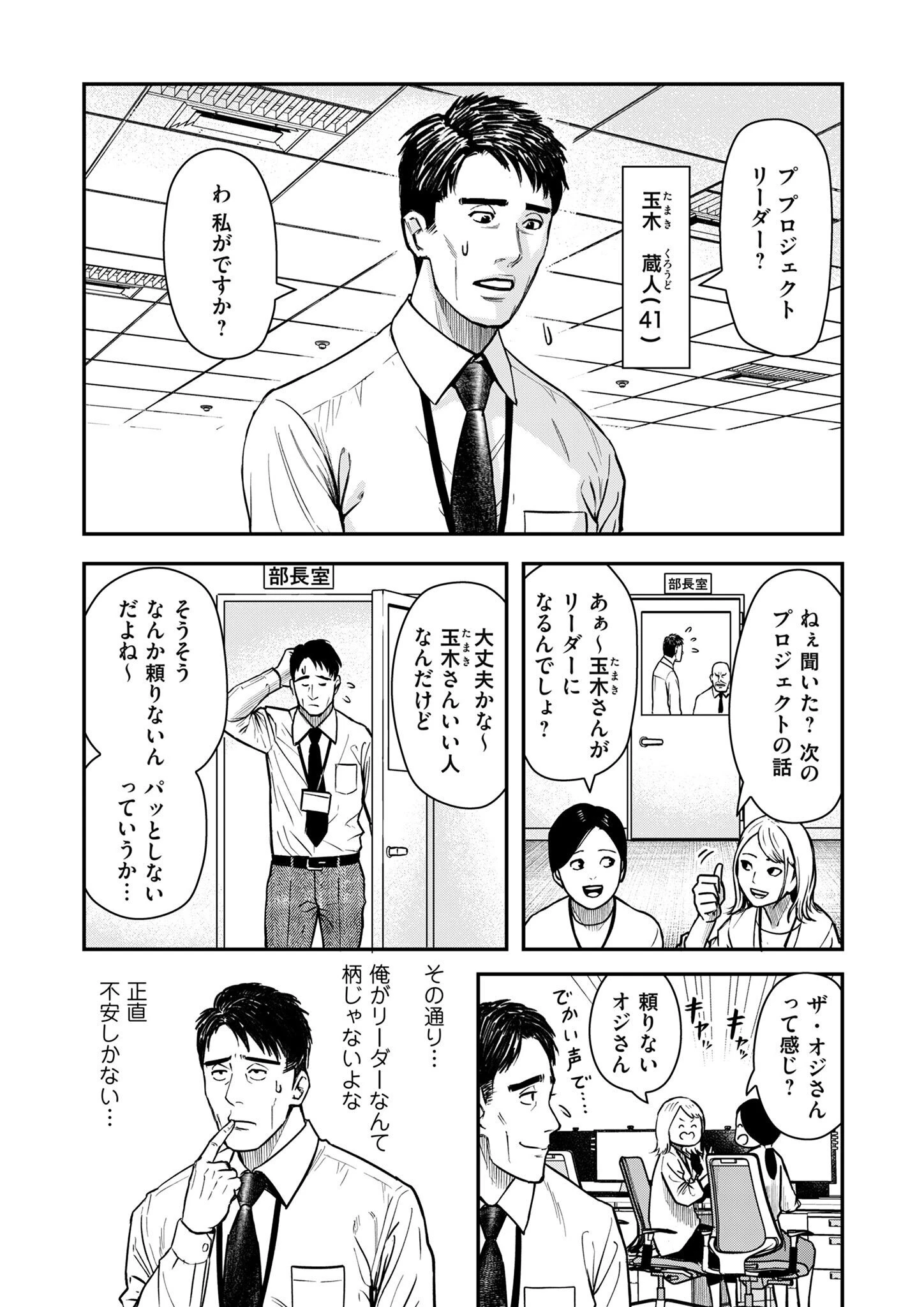 不貞のオリンピア 第1話 - 3