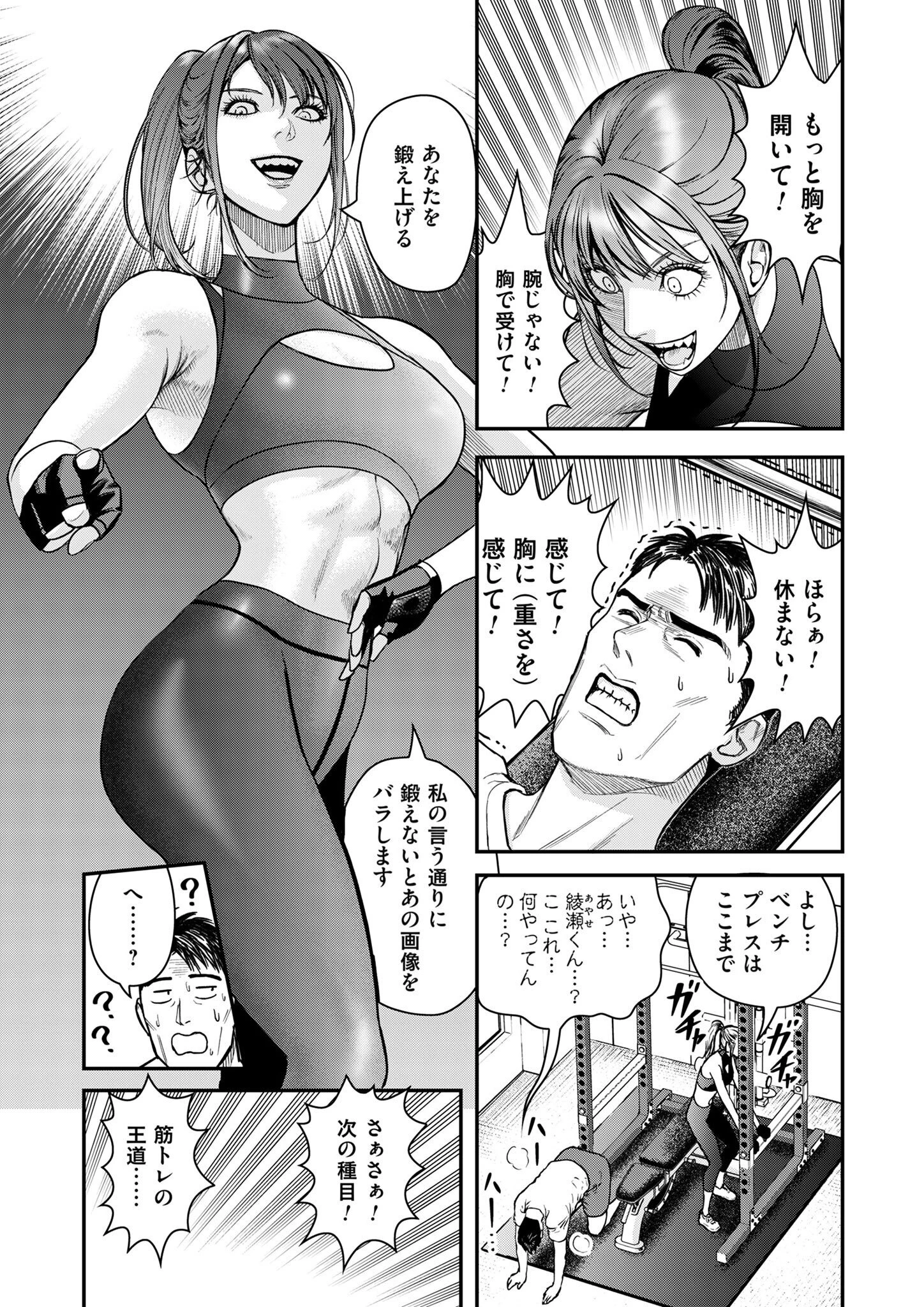 不貞のオリンピア 第1話 - 21