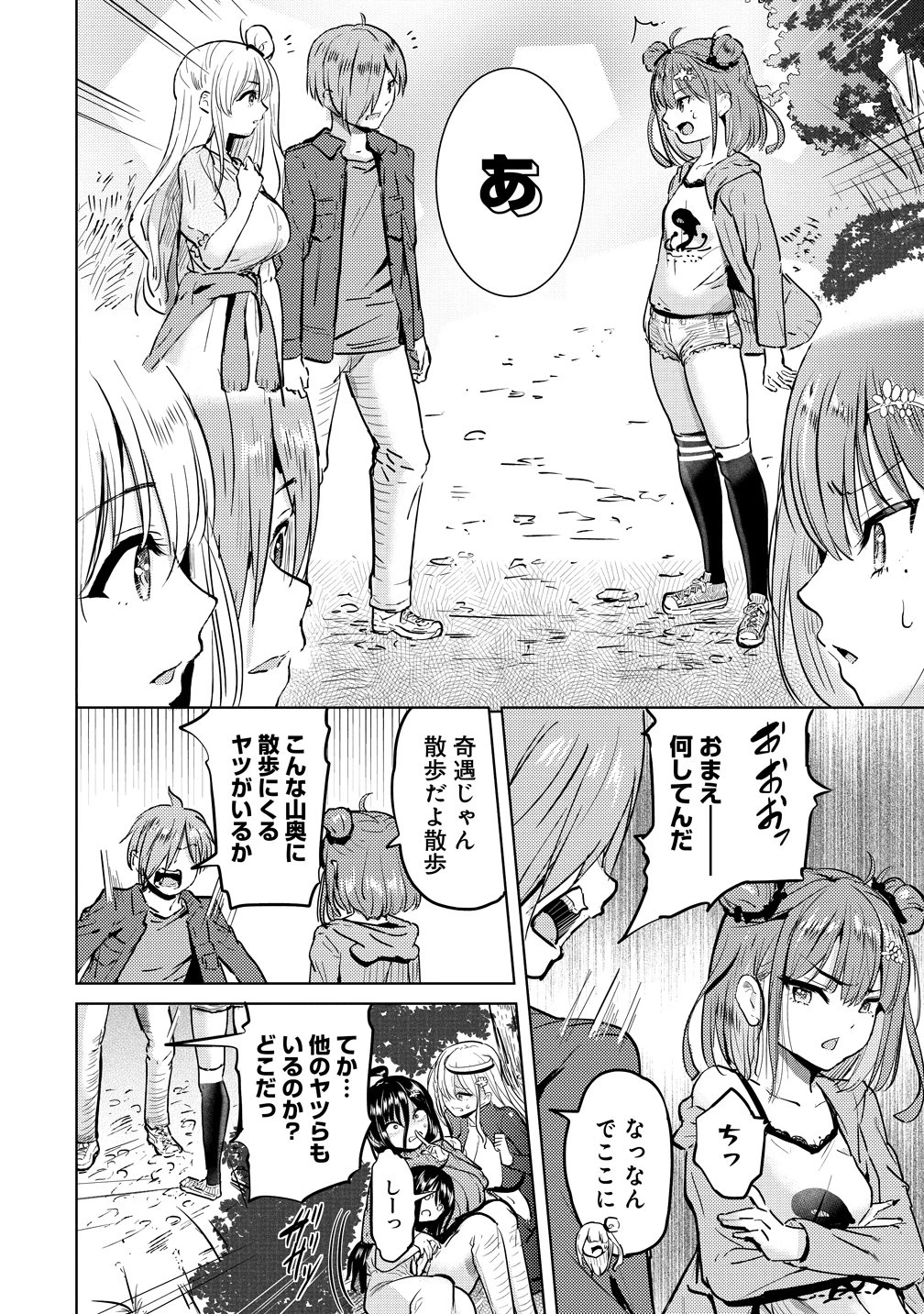 4人のママのせいで俺のラブコメがママならない 第10話 - 14