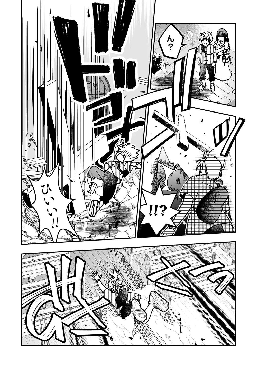 淫魔も逃げ出す黒江さん 第5話 - 2