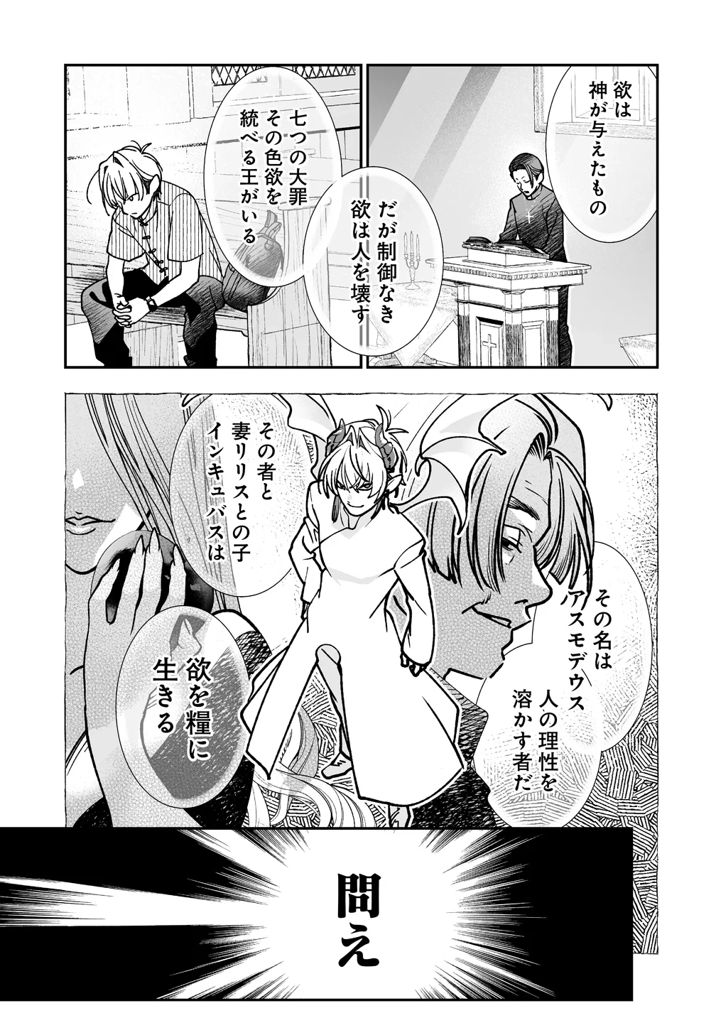 淫魔も逃げ出す黒江さん 第5話 - 9