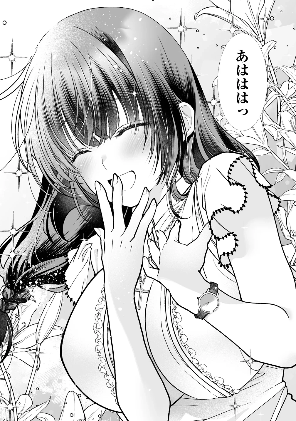 淫魔も逃げ出す黒江さん 第5話 - 20