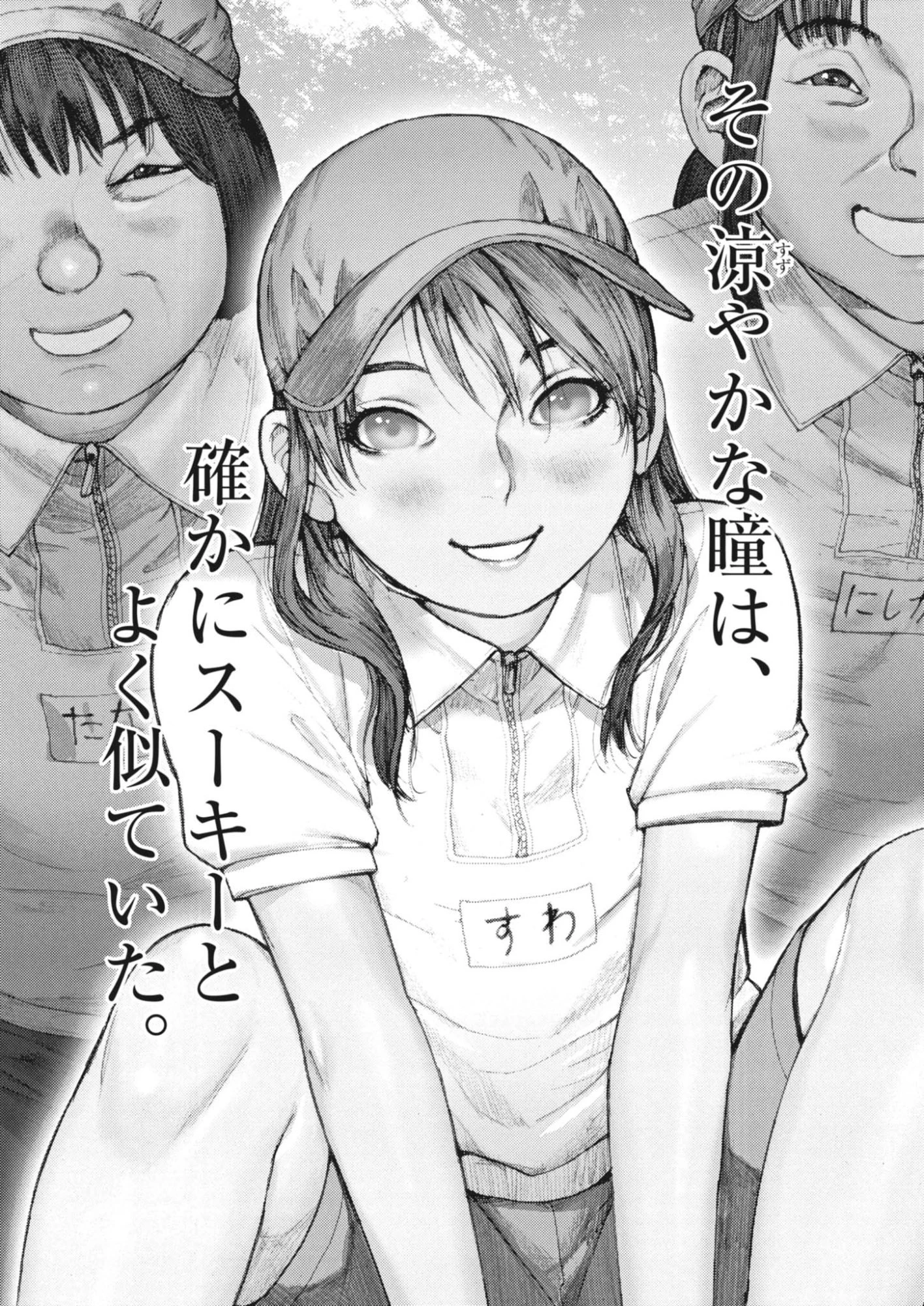 まなざし珠子の自由研究 第16話 - 8