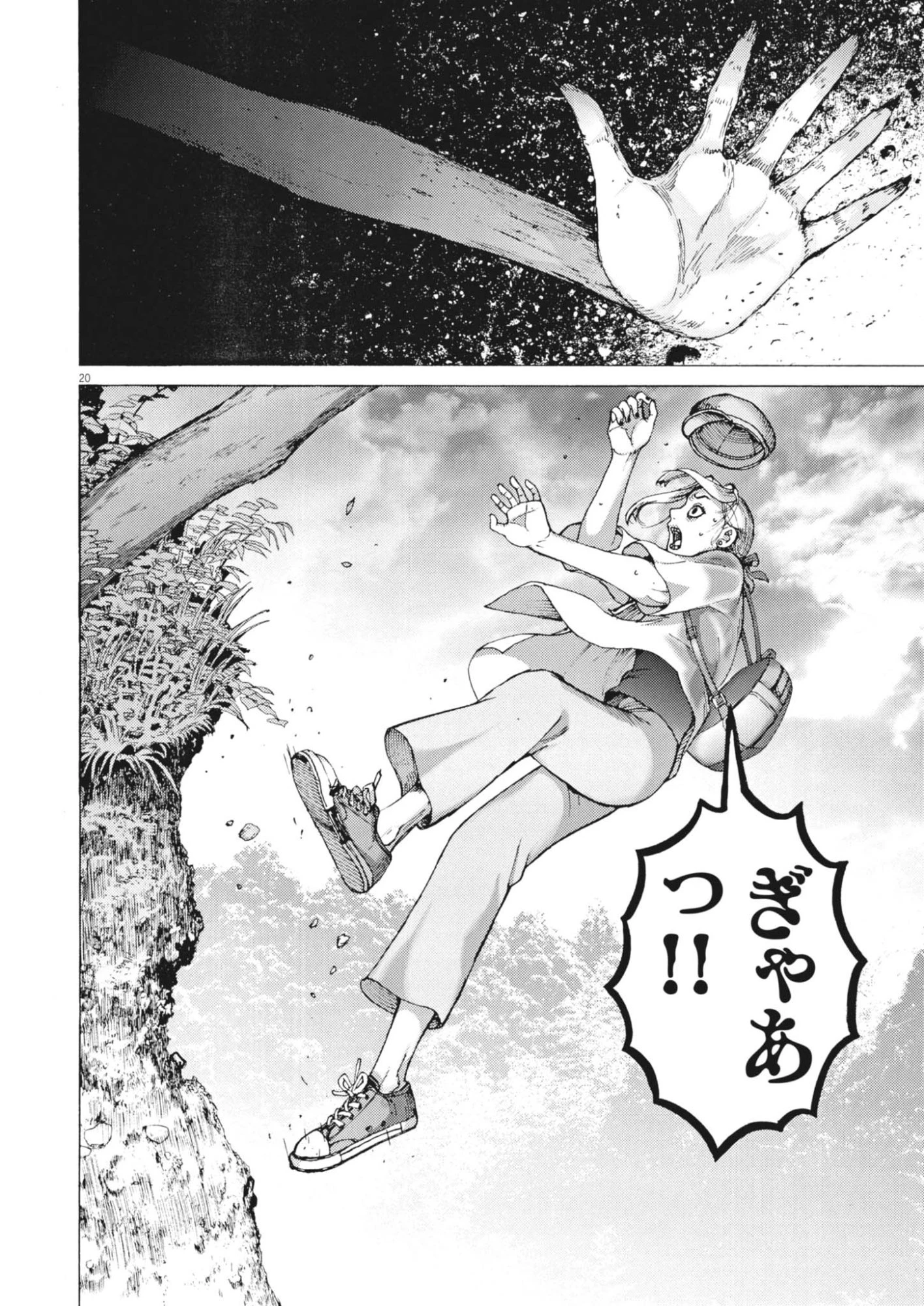 まなざし珠子の自由研究 第16話 - 20