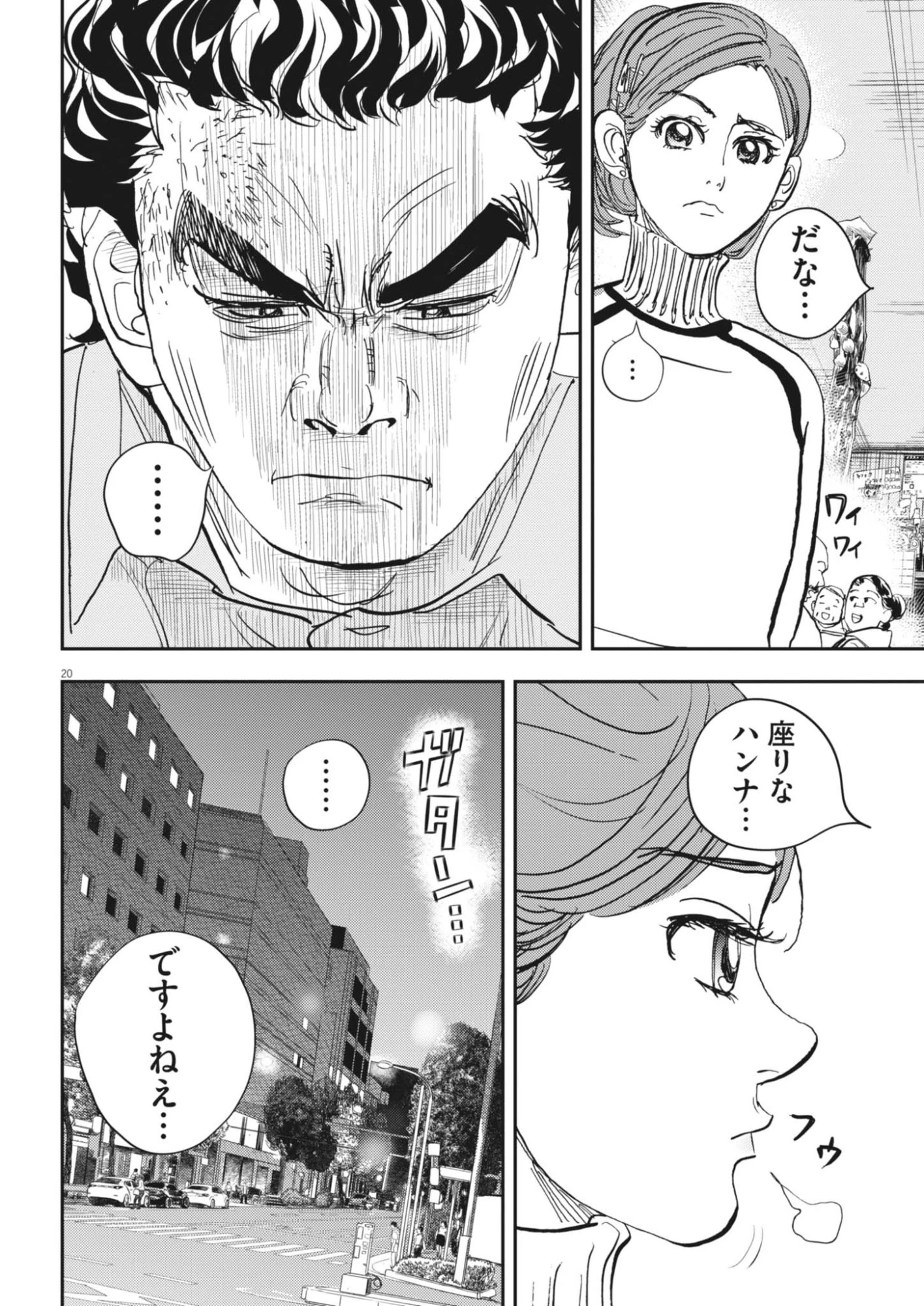 非視界戦闘 アイアンレッキ 第10話 - 20