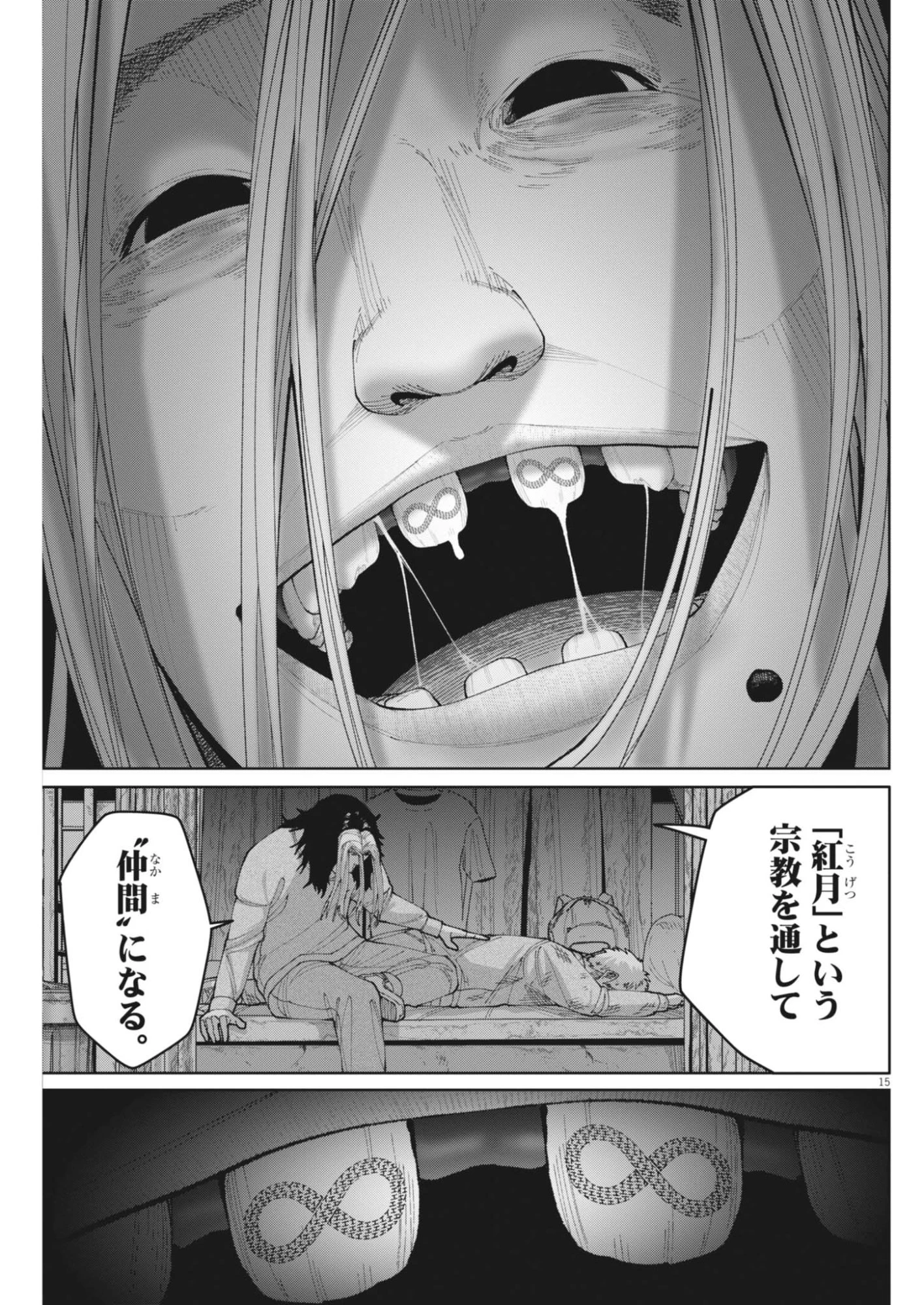 KIKI KILL キキキル 第10話 - 15