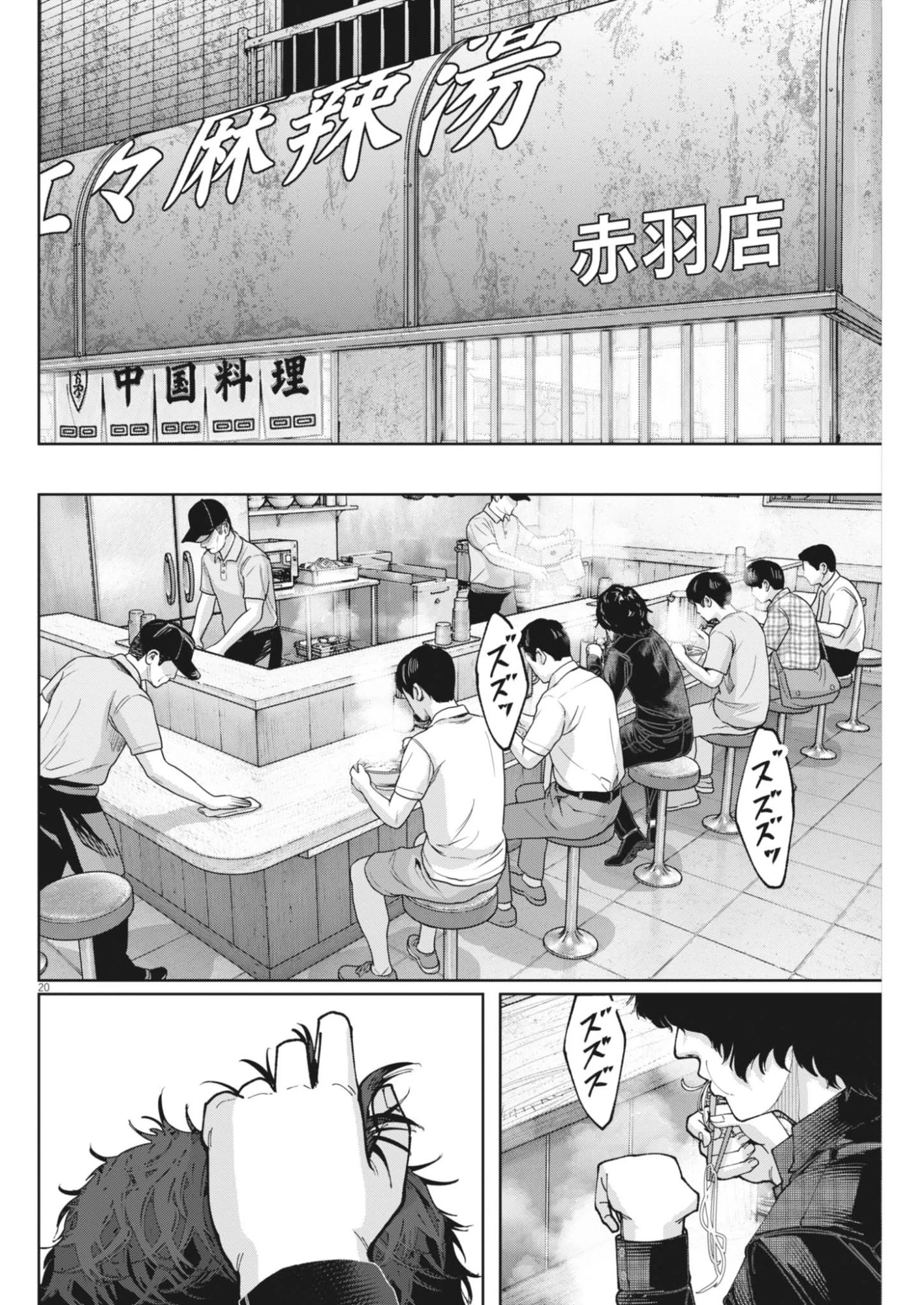 KIKI KILL キキキル 第10話 - 20