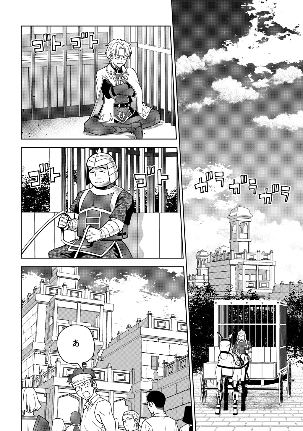 無能と呼ばれた『精霊たらし』～実は異能で、精霊界では伝説的ヒーローでした～＠COMIC 第47話 - 10