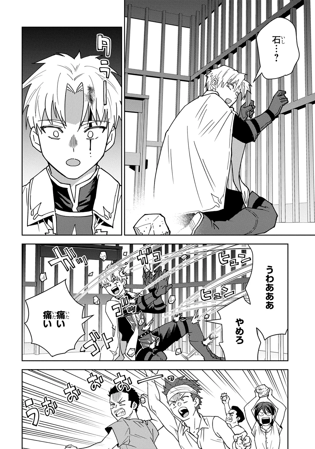 無能と呼ばれた『精霊たらし』～実は異能で、精霊界では伝説的ヒーローでした～＠COMIC 第47話 - 12