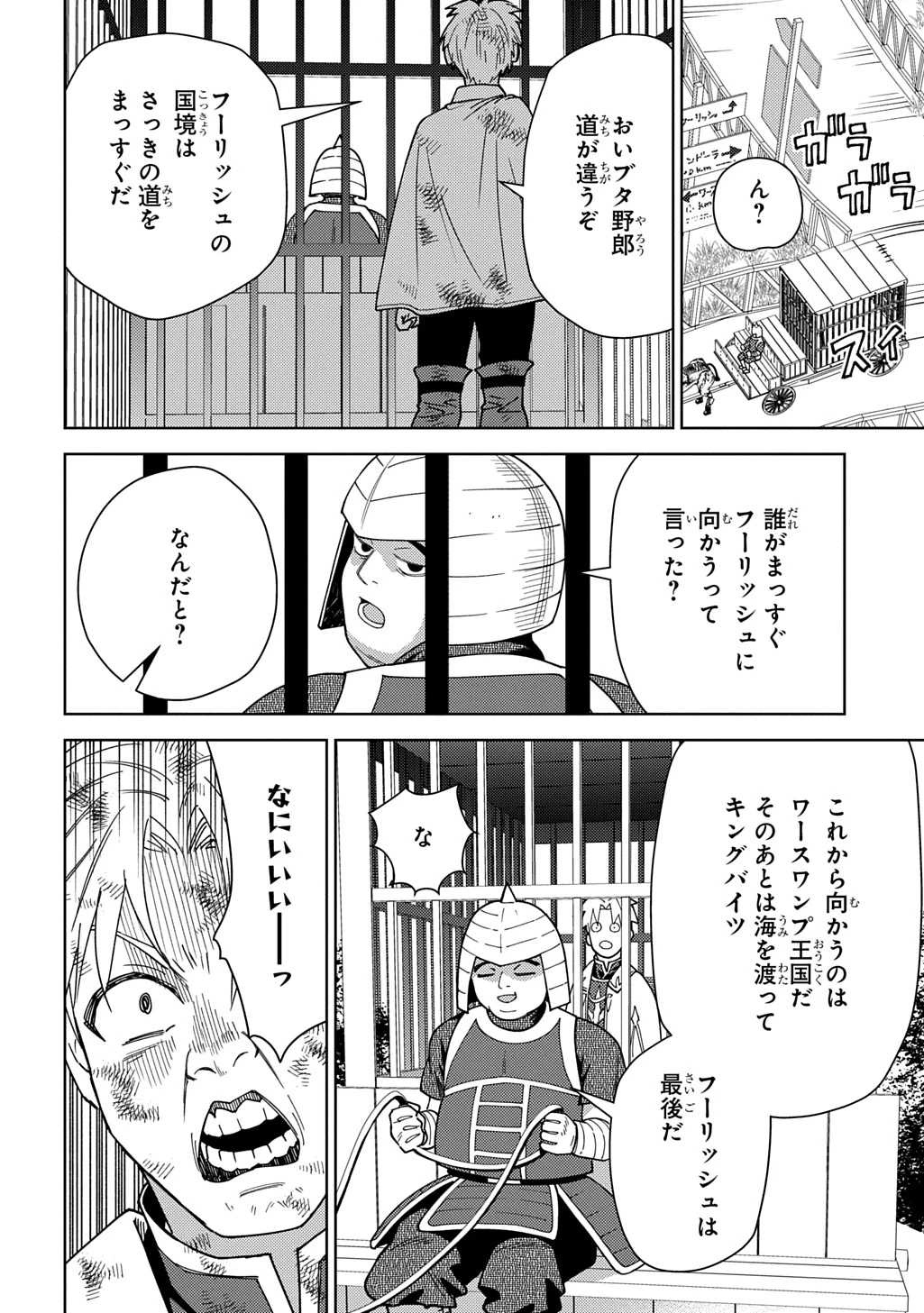 無能と呼ばれた『精霊たらし』～実は異能で、精霊界では伝説的ヒーローでした～＠COMIC 第47話 - 26