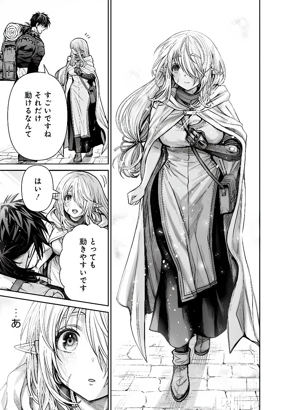 ボロボロのエルフさんを幸せにする薬売りさん 第23話 - 5
