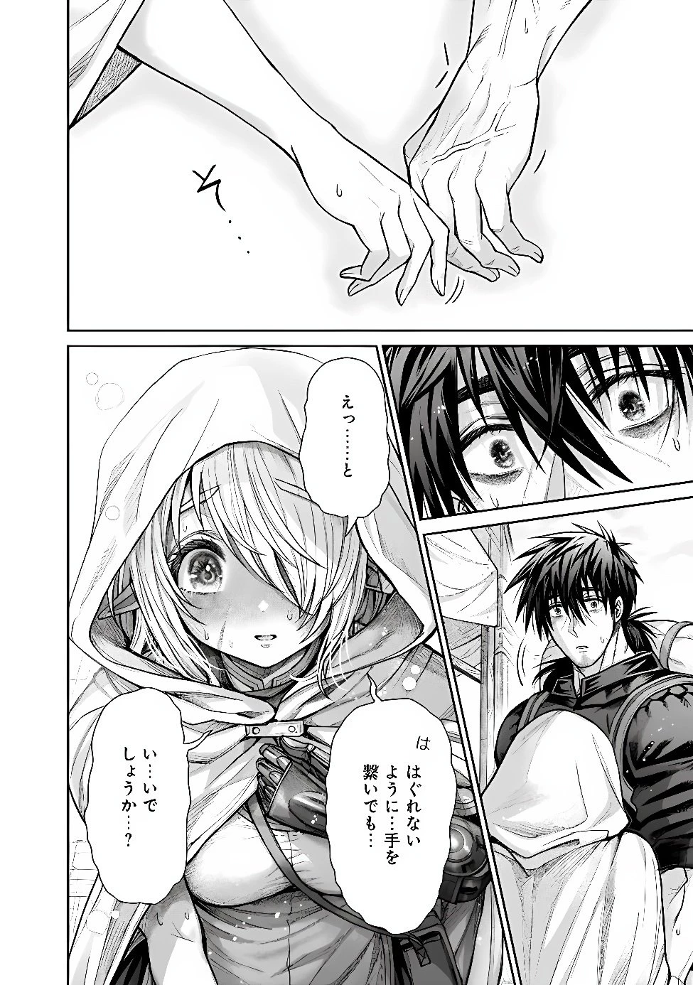 ボロボロのエルフさんを幸せにする薬売りさん 第23話 - 10