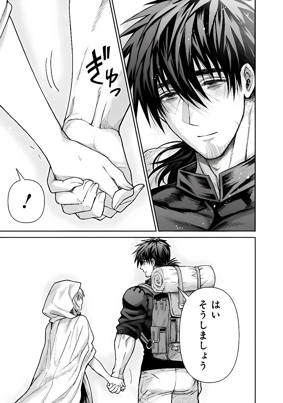 ボロボロのエルフさんを幸せにする薬売りさん 第23話 - 11