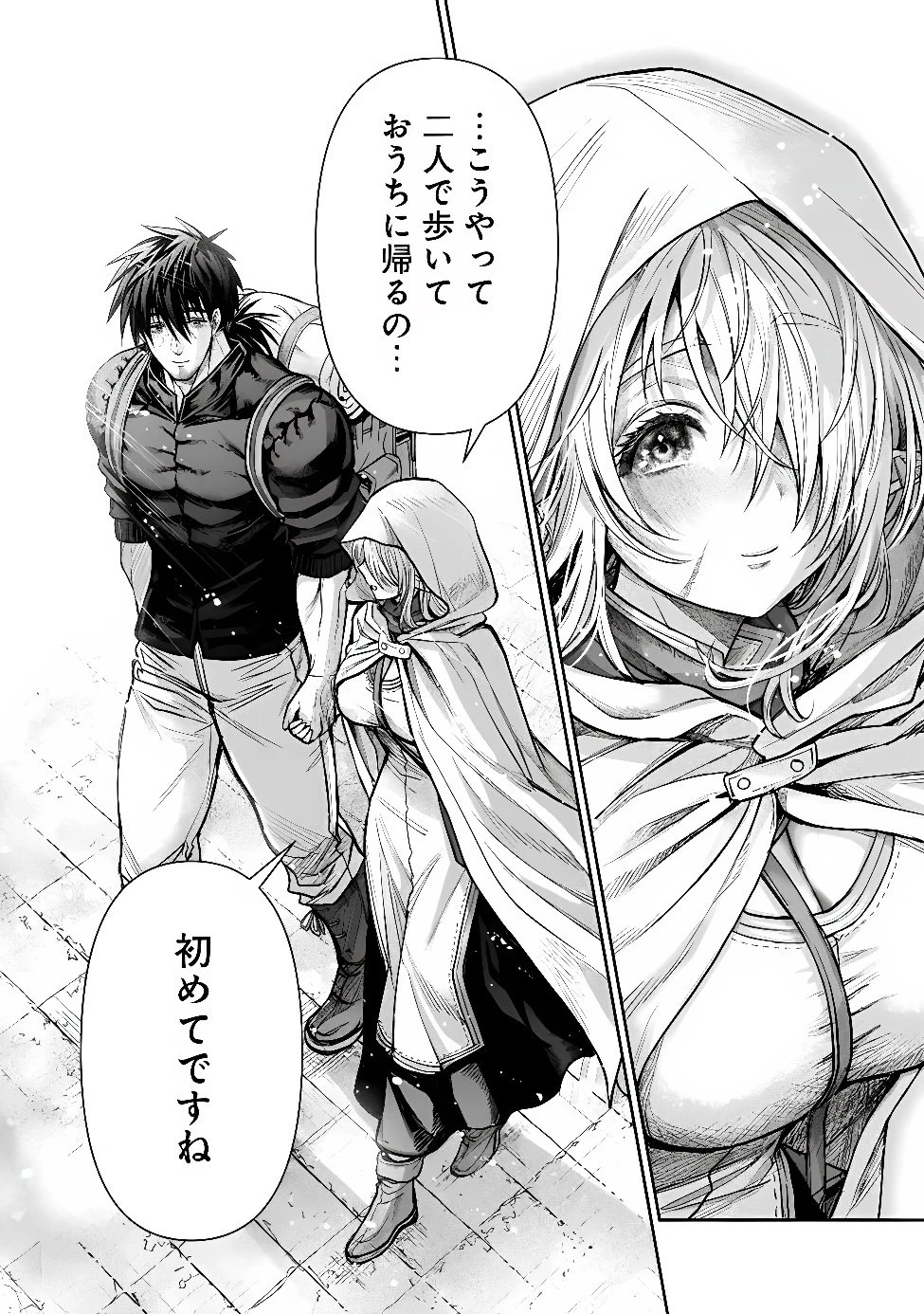 ボロボロのエルフさんを幸せにする薬売りさん 第23話 - 13