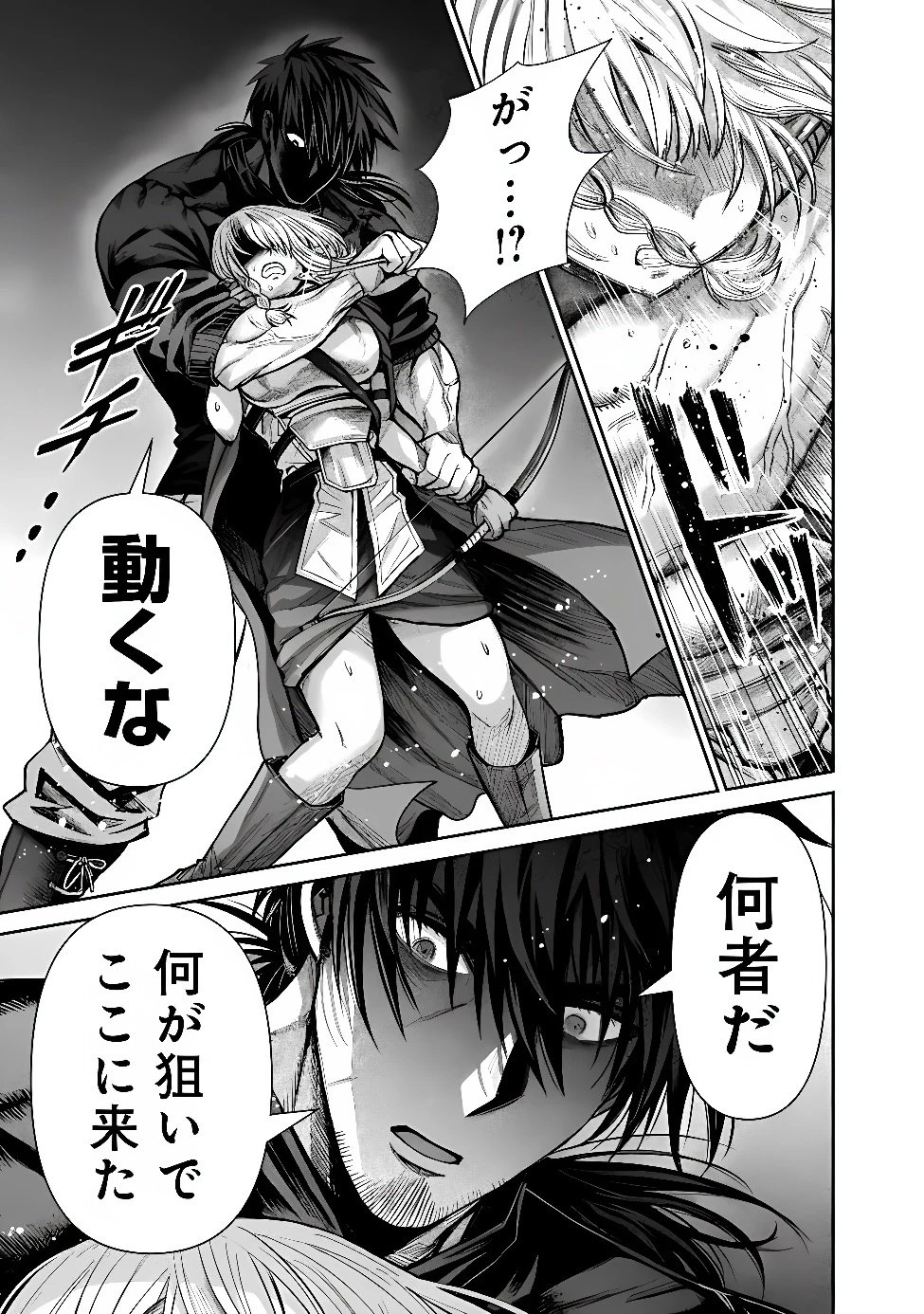 ボロボロのエルフさんを幸せにする薬売りさん 第23話 - 17