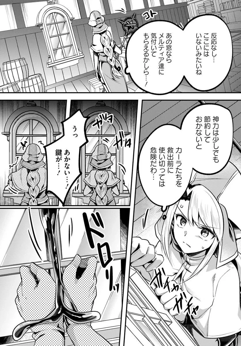 淫靡な洞窟のその奥で 第52話 - 2