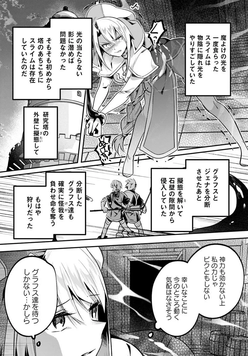 淫靡な洞窟のその奥で 第52話 - 4