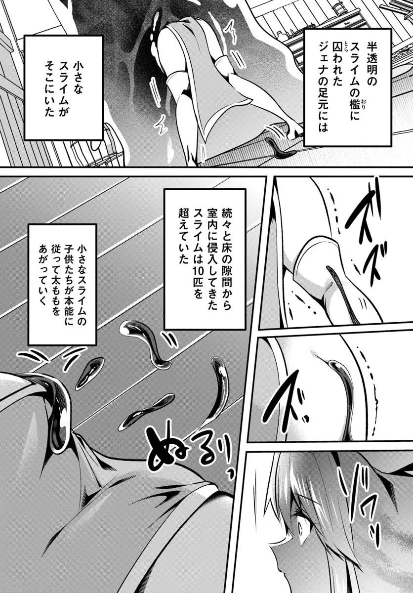 淫靡な洞窟のその奥で 第52話 - 5