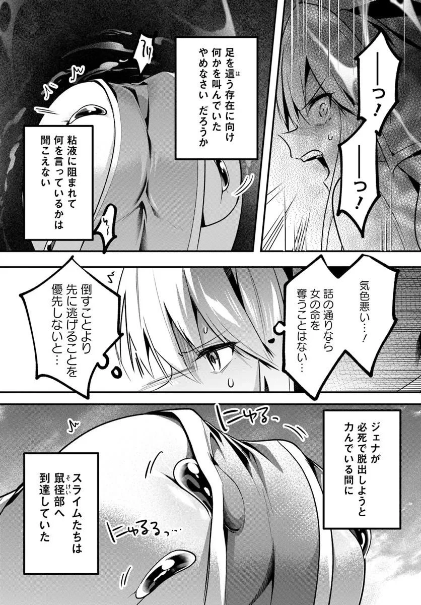 淫靡な洞窟のその奥で 第52話 - 6