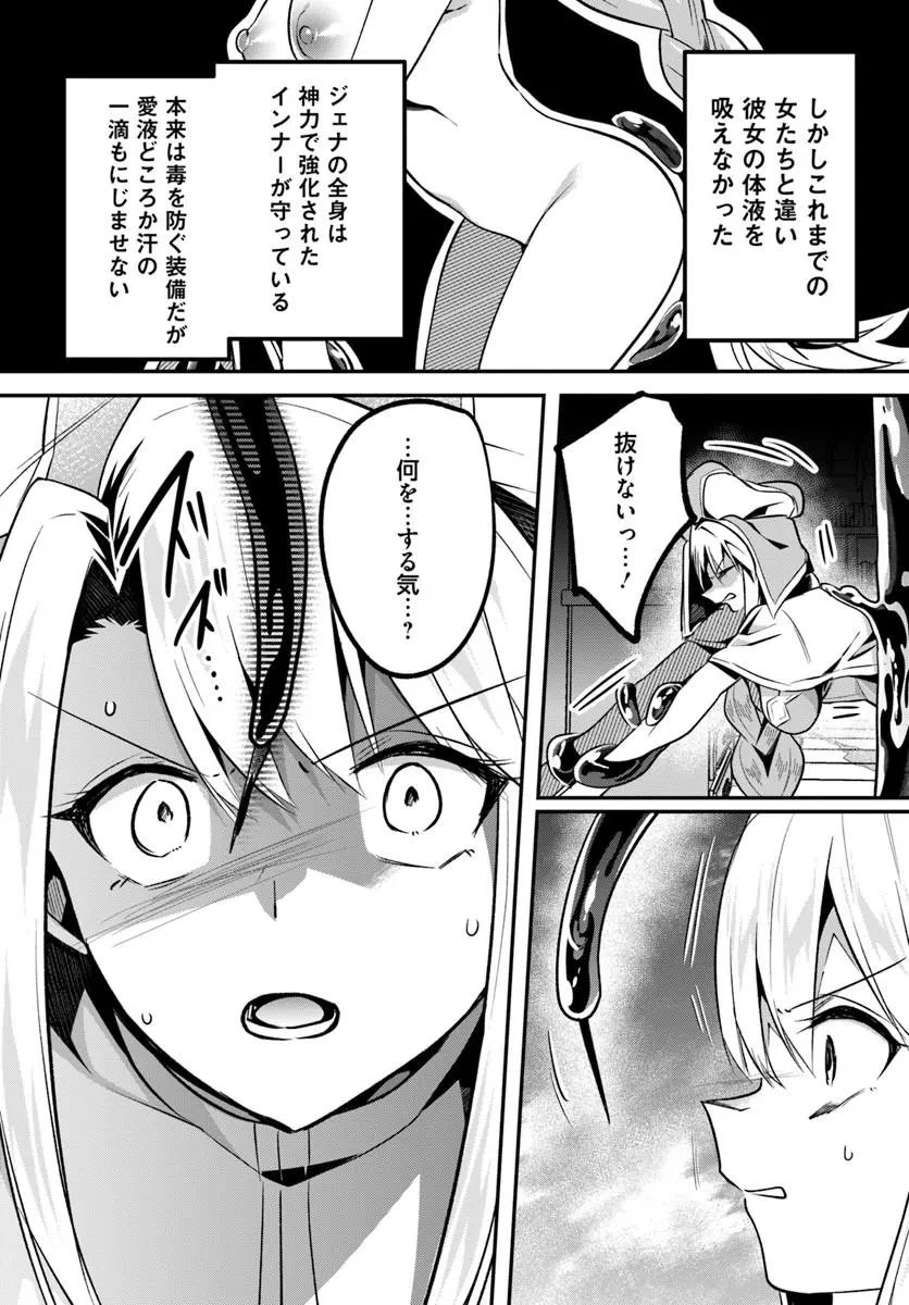 淫靡な洞窟のその奥で 第52話 - 7
