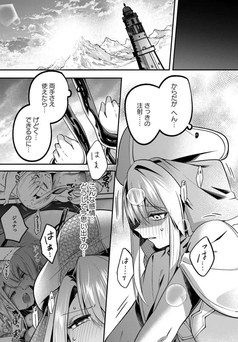 淫靡な洞窟のその奥で 第52話 - 9