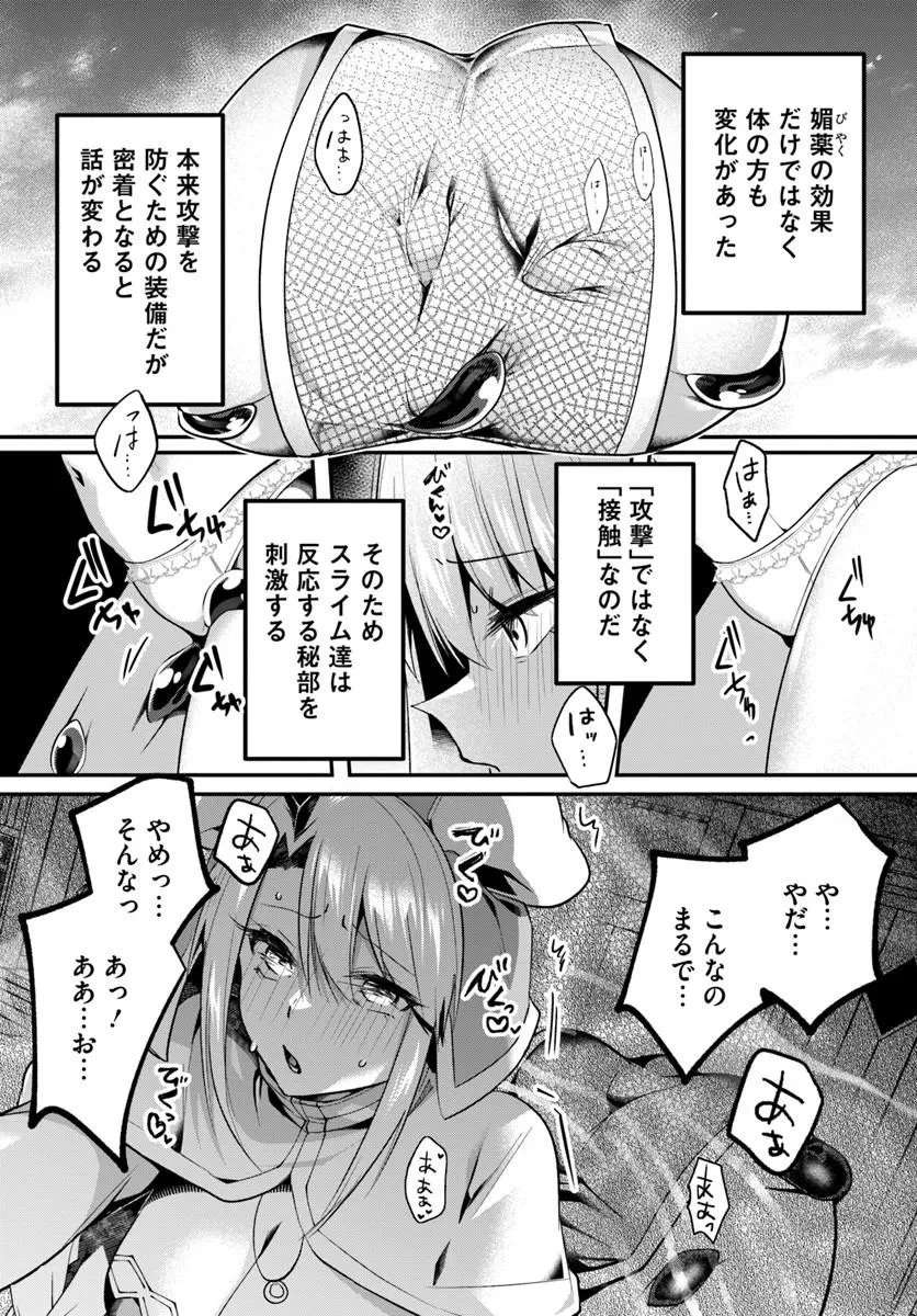 淫靡な洞窟のその奥で 第52話 - 10