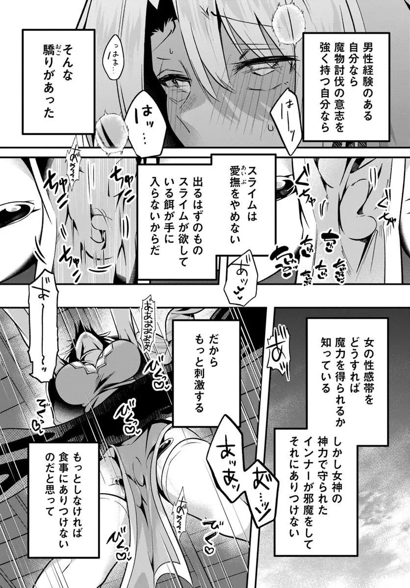 淫靡な洞窟のその奥で 第52話 - 13