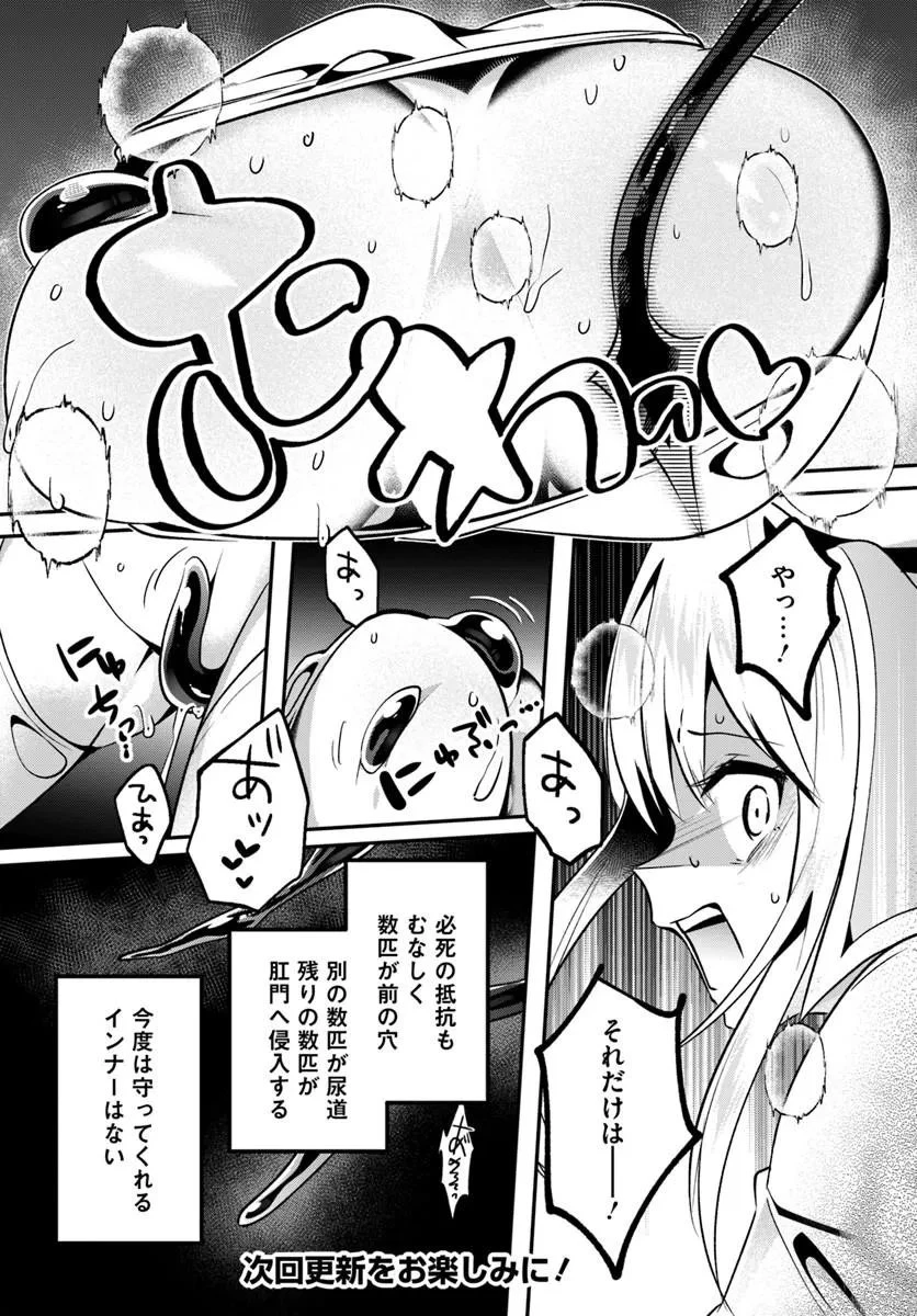 淫靡な洞窟のその奥で 第52話 - 15