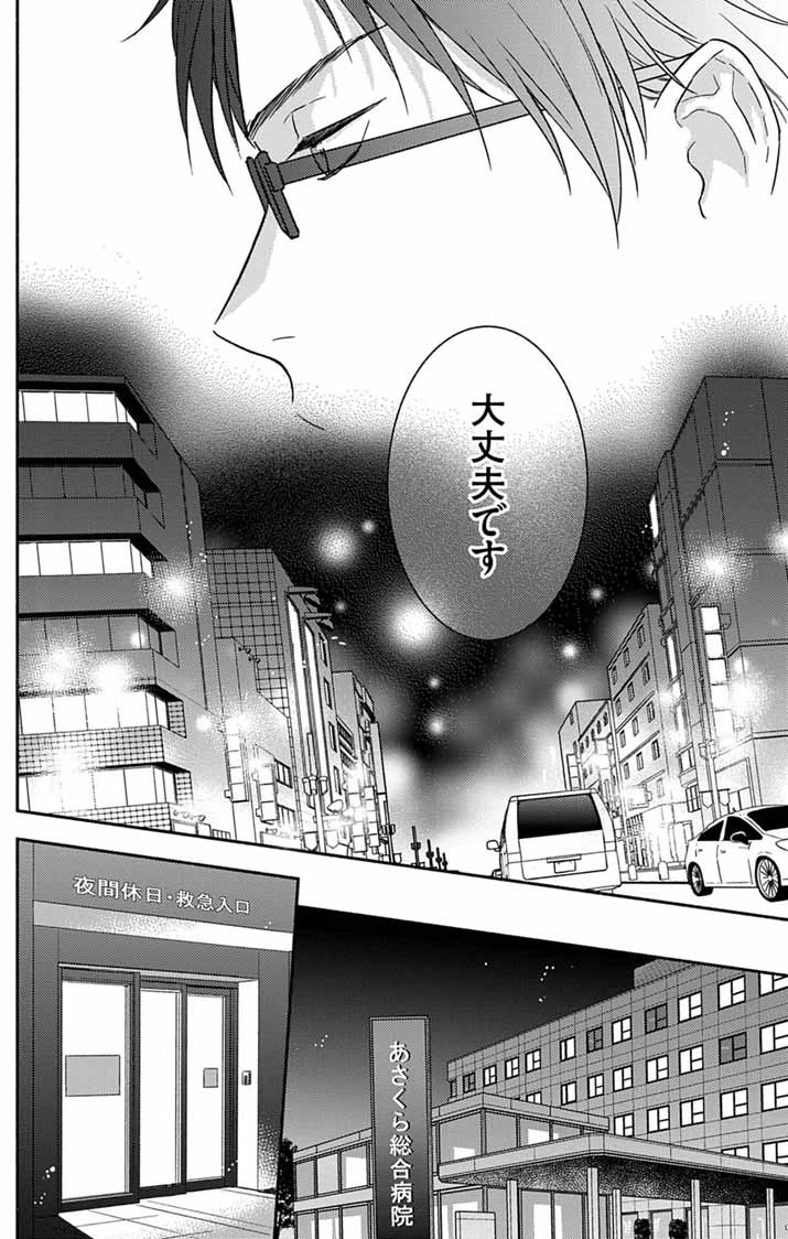 なぞとき遺跡発掘部 第16話 - 12