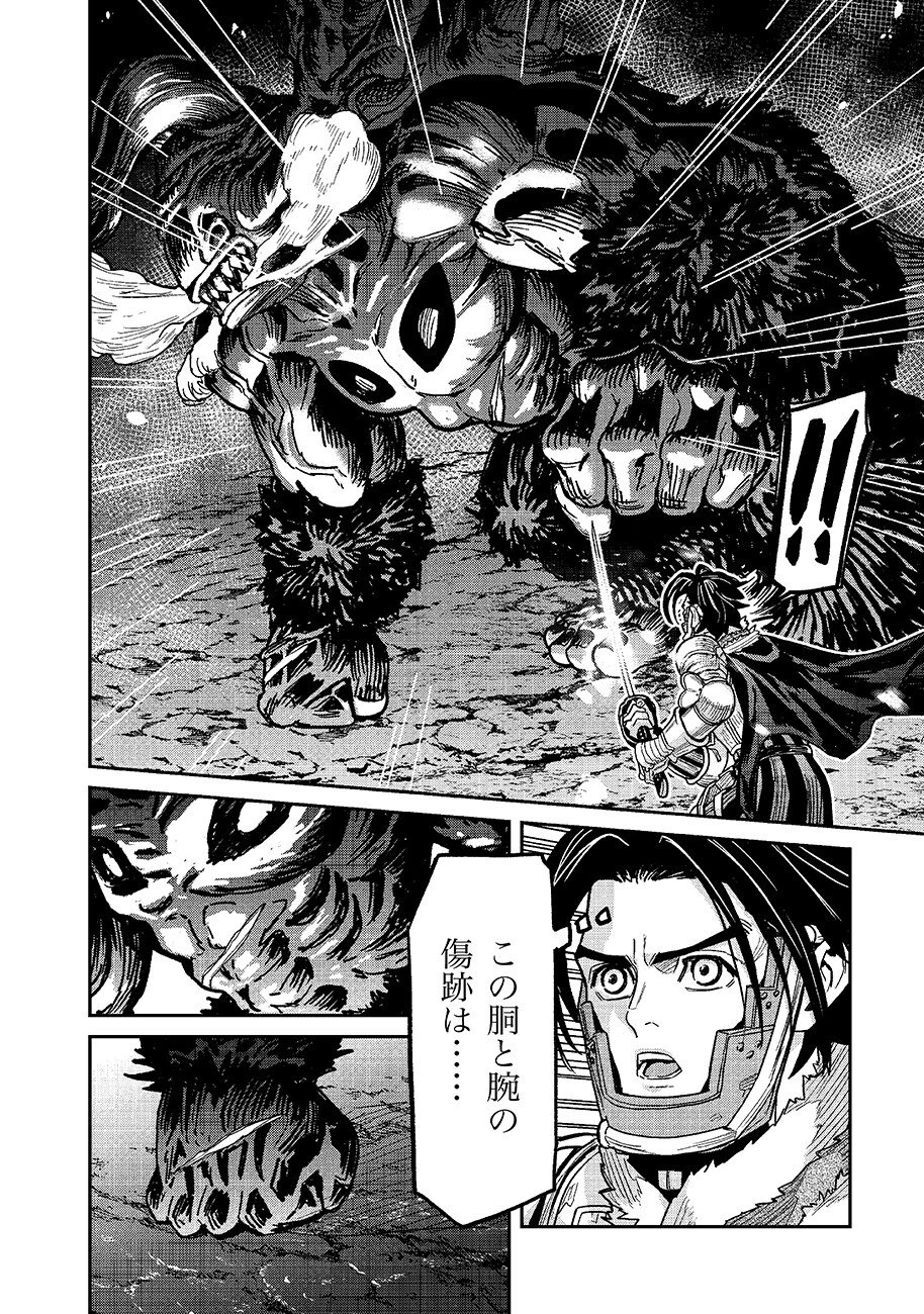 魔境斬刻録　隣り合わせの灰と青春 第33話 - 10