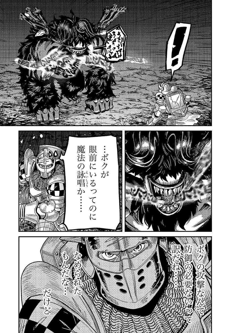 魔境斬刻録　隣り合わせの灰と青春 第33話 - 19