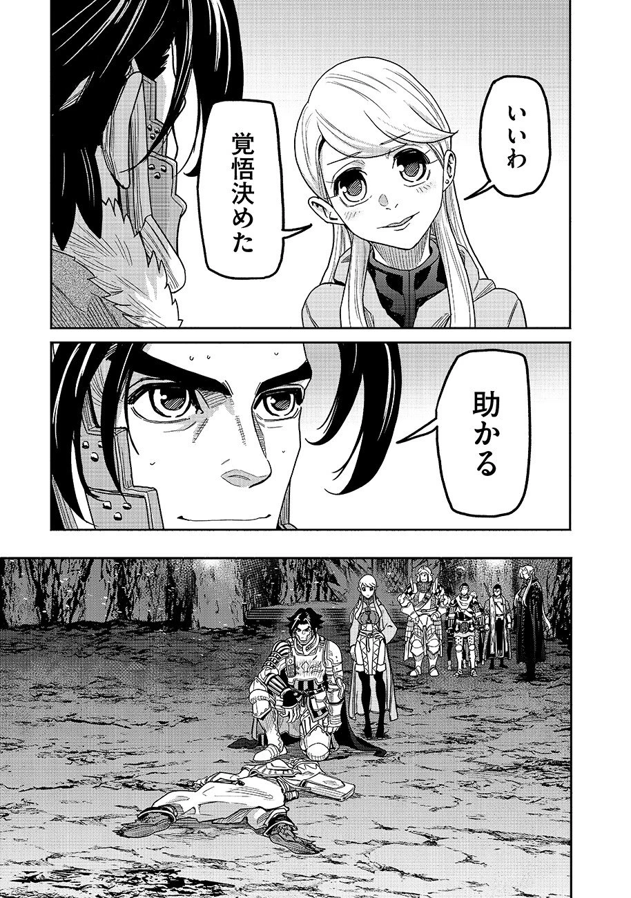 魔境斬刻録　隣り合わせの灰と青春 第32話 - 5