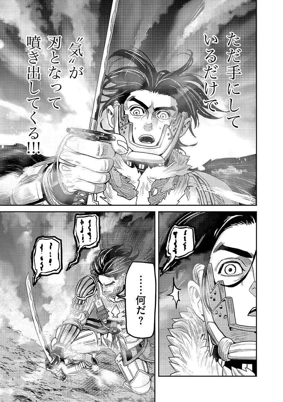 魔境斬刻録　隣り合わせの灰と青春 第32話 - 9