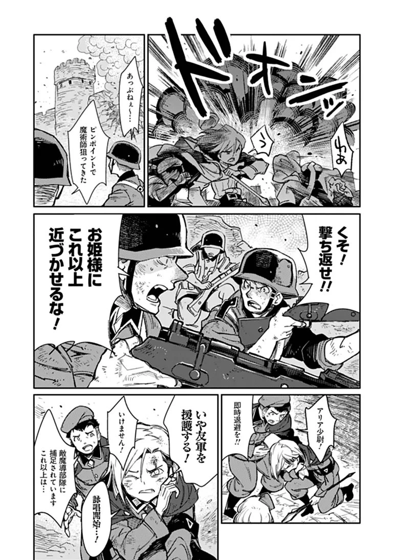 TS衛生兵さんの戦場日記 第23話 - 2