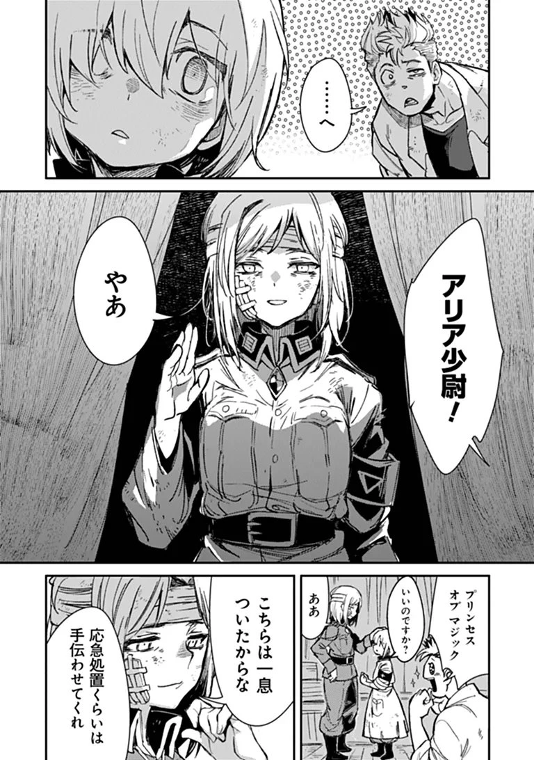 TS衛生兵さんの戦場日記 第23話 - 20