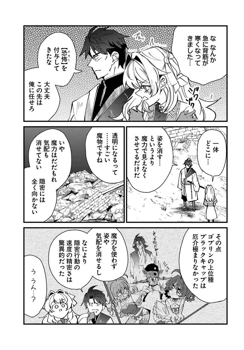 辺境の村の英雄、42歳にして初めて村を出る 第6話 - 13