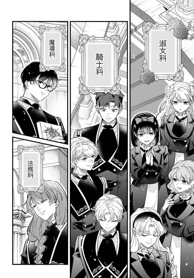 婚約者様差し上げます ～ヒロイン登場まで待ちません～ 第28話 - 10