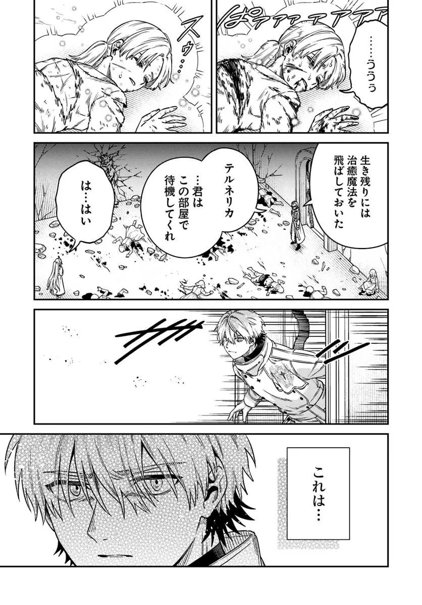 転生程度で胸の穴は埋まらない 第3話 - 5