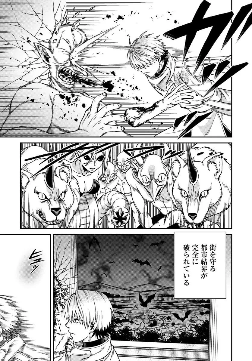 転生程度で胸の穴は埋まらない 第3話 - 7