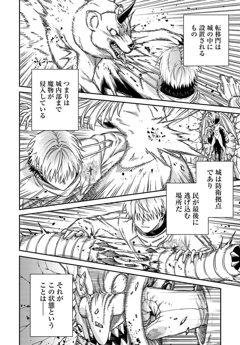 転生程度で胸の穴は埋まらない 第3話 - 8