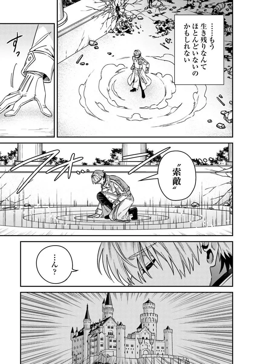 転生程度で胸の穴は埋まらない 第3話 - 9