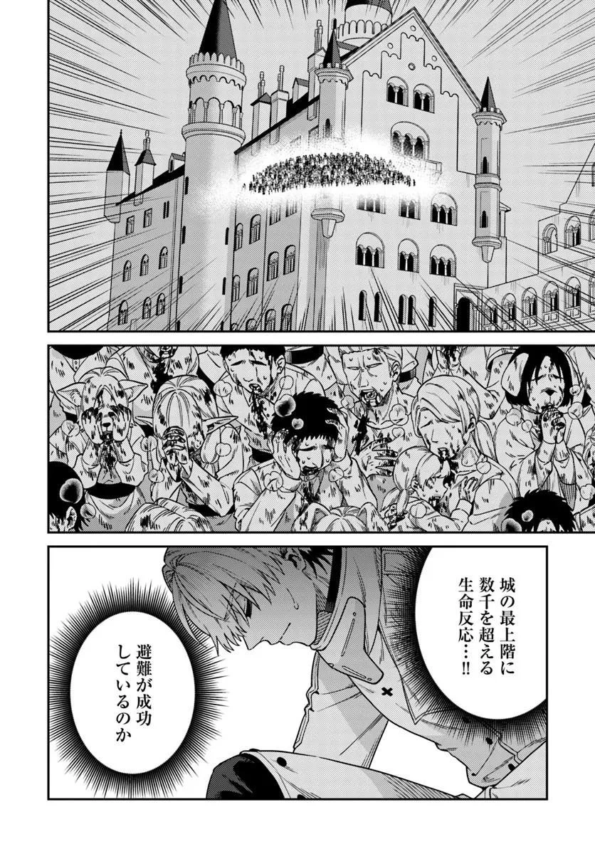転生程度で胸の穴は埋まらない 第3話 - 10